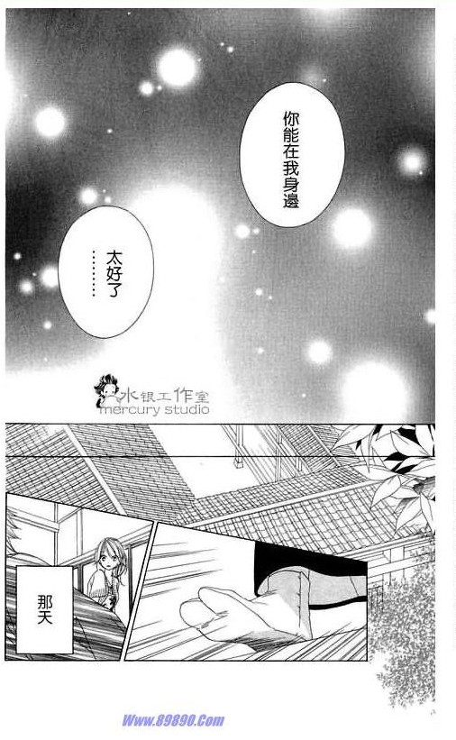 《黑鸟恋人(BLACK BIRD)》漫画最新章节第11卷免费下拉式在线观看章节第【154】张图片