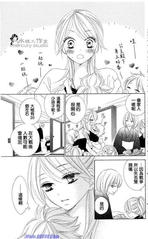 《黑鸟恋人(BLACK BIRD)》漫画最新章节第11卷免费下拉式在线观看章节第【7】张图片