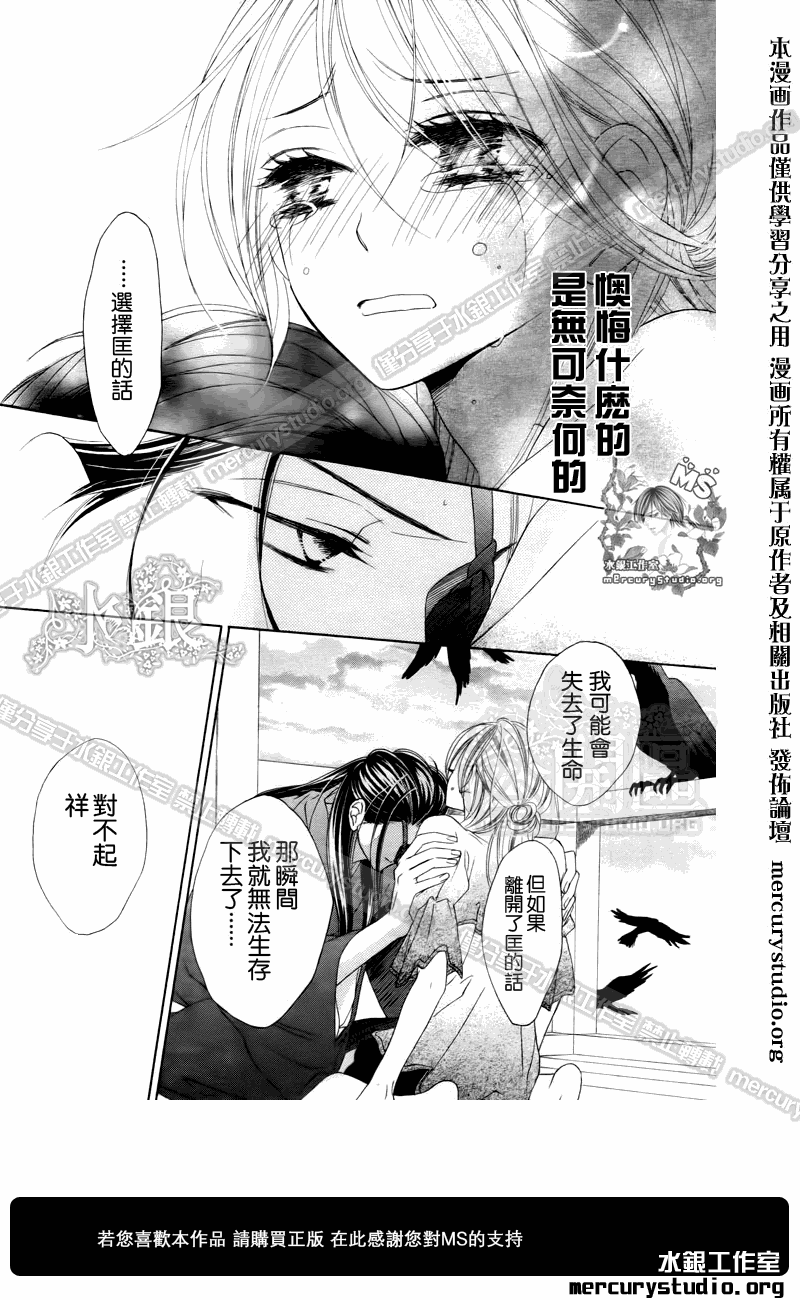 《黑鸟恋人(BLACK BIRD)》漫画最新章节第50话免费下拉式在线观看章节第【23】张图片