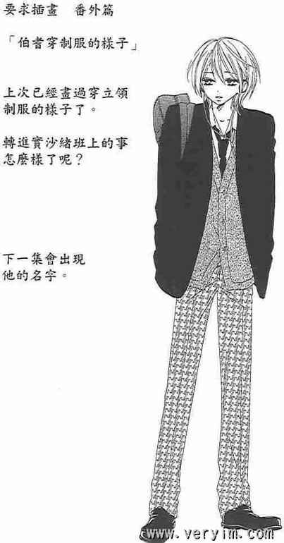 《黑鸟恋人(BLACK BIRD)》漫画最新章节第8卷免费下拉式在线观看章节第【88】张图片