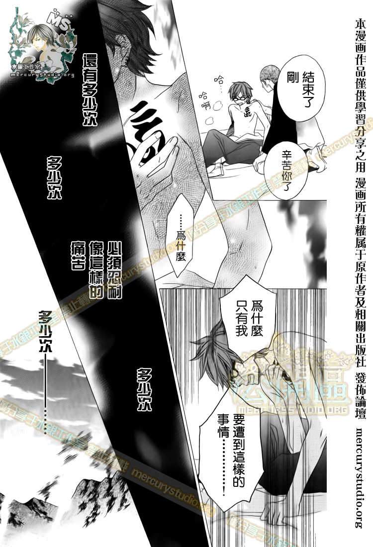 《黑鸟恋人(BLACK BIRD)》漫画最新章节第47话免费下拉式在线观看章节第【31】张图片