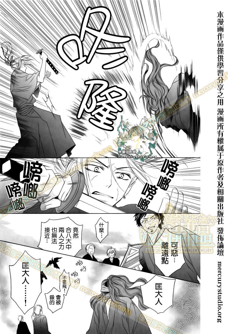 《黑鸟恋人(BLACK BIRD)》漫画最新章节第47话免费下拉式在线观看章节第【16】张图片