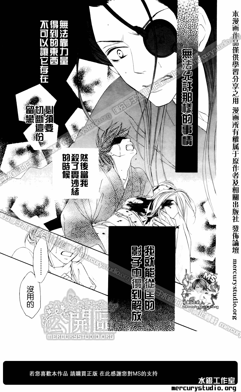 《黑鸟恋人(BLACK BIRD)》漫画最新章节第49话免费下拉式在线观看章节第【37】张图片