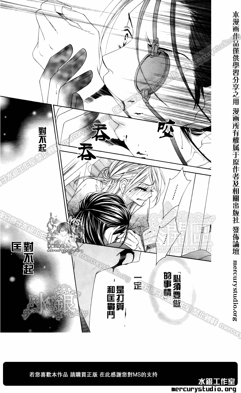 《黑鸟恋人(BLACK BIRD)》漫画最新章节第50话免费下拉式在线观看章节第【35】张图片