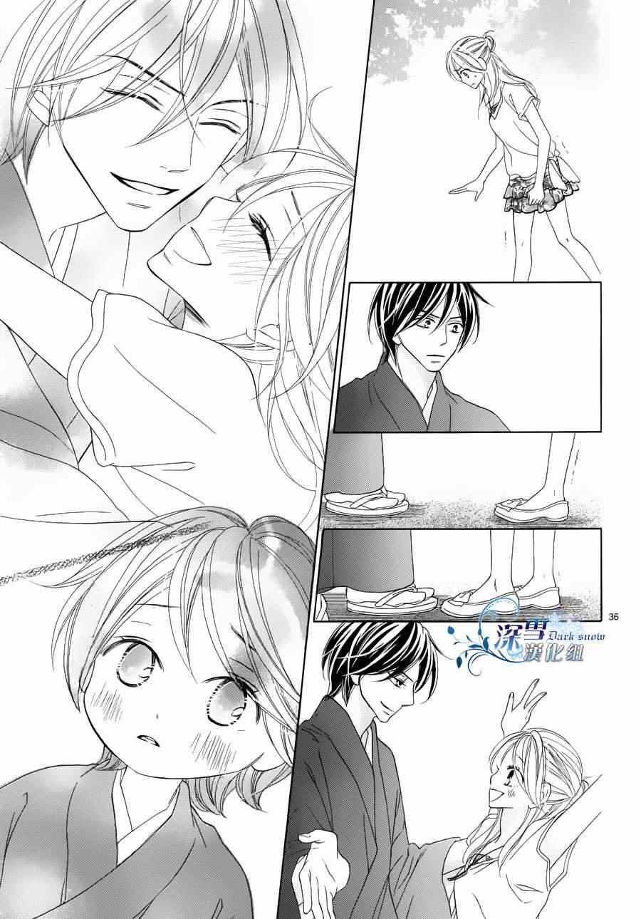 《黑鸟恋人(BLACK BIRD)》漫画最新章节外传：第2话  番外篇2免费下拉式在线观看章节第【36】张图片