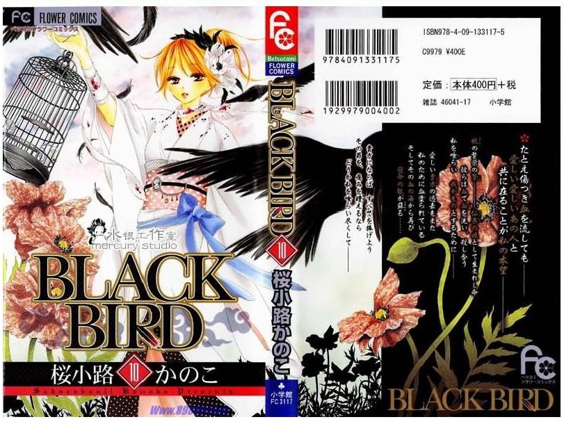 《黑鸟恋人(BLACK BIRD)》漫画最新章节第10卷免费下拉式在线观看章节第【1】张图片