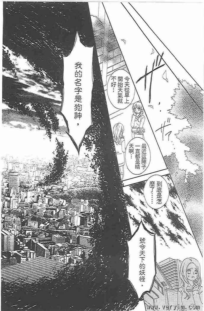 《黑鸟恋人(BLACK BIRD)》漫画最新章节第8卷免费下拉式在线观看章节第【116】张图片