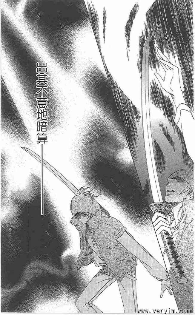 《黑鸟恋人(BLACK BIRD)》漫画最新章节第8卷免费下拉式在线观看章节第【75】张图片