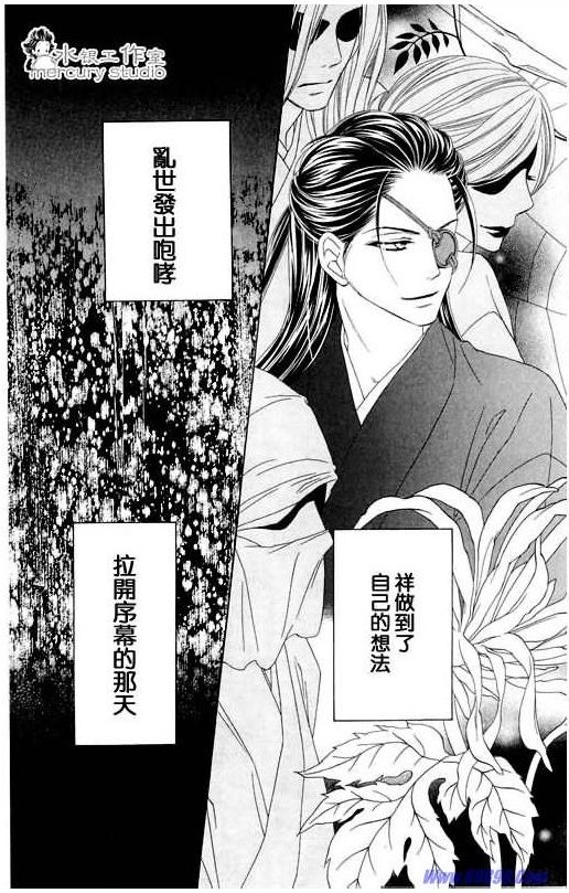 《黑鸟恋人(BLACK BIRD)》漫画最新章节第11卷免费下拉式在线观看章节第【173】张图片