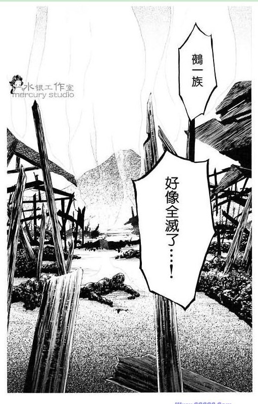 《黑鸟恋人(BLACK BIRD)》漫画最新章节第10卷免费下拉式在线观看章节第【139】张图片