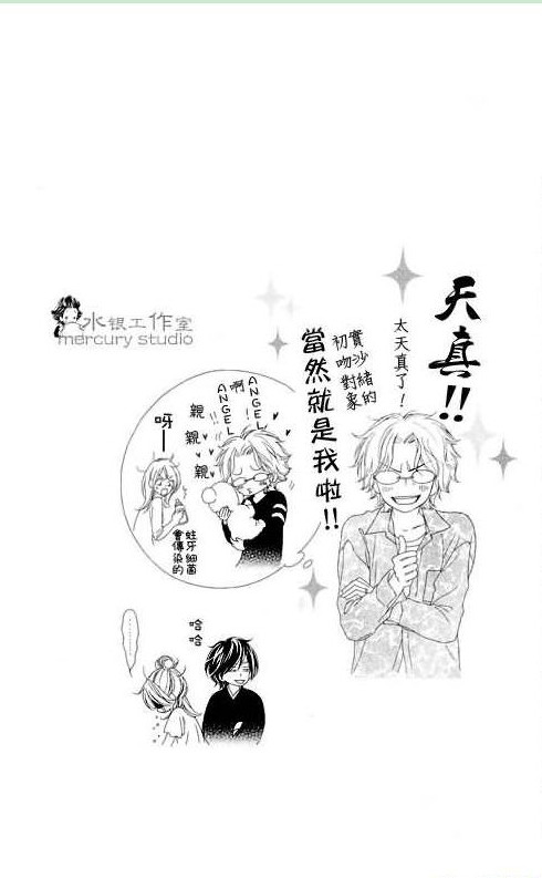 《黑鸟恋人(BLACK BIRD)》漫画最新章节第11卷免费下拉式在线观看章节第【96】张图片