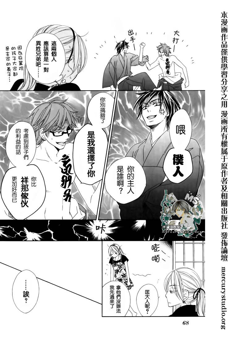 《黑鸟恋人(BLACK BIRD)》漫画最新章节第45话免费下拉式在线观看章节第【17】张图片