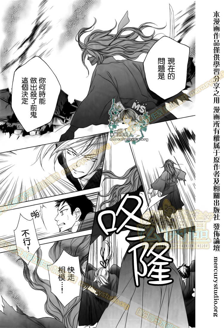 《黑鸟恋人(BLACK BIRD)》漫画最新章节第47话免费下拉式在线观看章节第【15】张图片