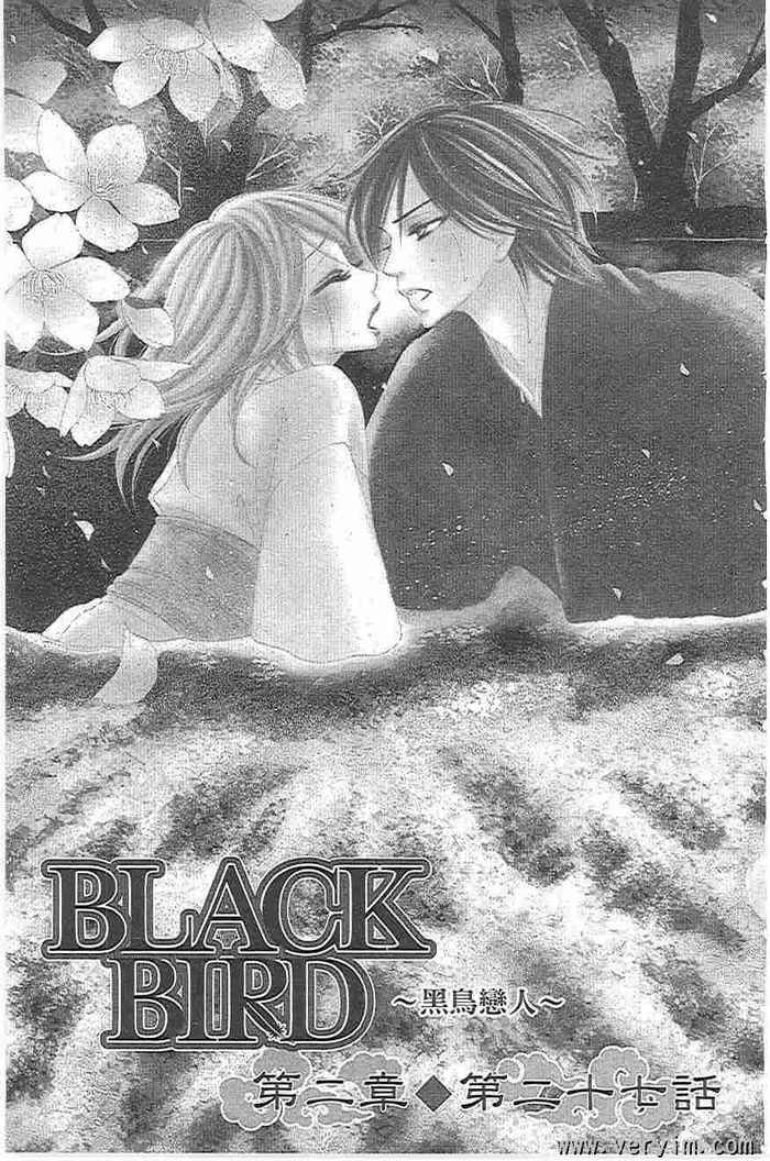 《黑鸟恋人(BLACK BIRD)》漫画最新章节第8卷免费下拉式在线观看章节第【137】张图片