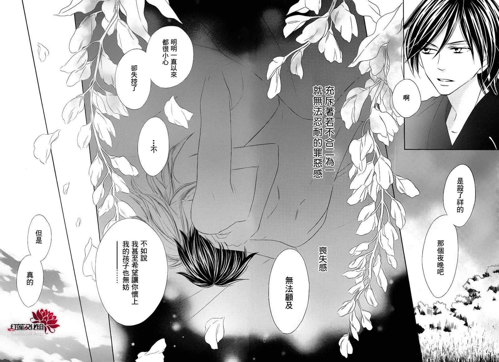 《黑鸟恋人(BLACK BIRD)》漫画最新章节第57话免费下拉式在线观看章节第【4】张图片