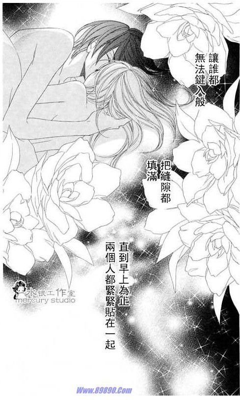 《黑鸟恋人(BLACK BIRD)》漫画最新章节第10卷免费下拉式在线观看章节第【180】张图片