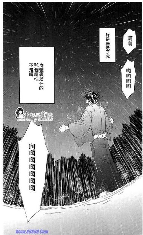 《黑鸟恋人(BLACK BIRD)》漫画最新章节第10卷免费下拉式在线观看章节第【74】张图片