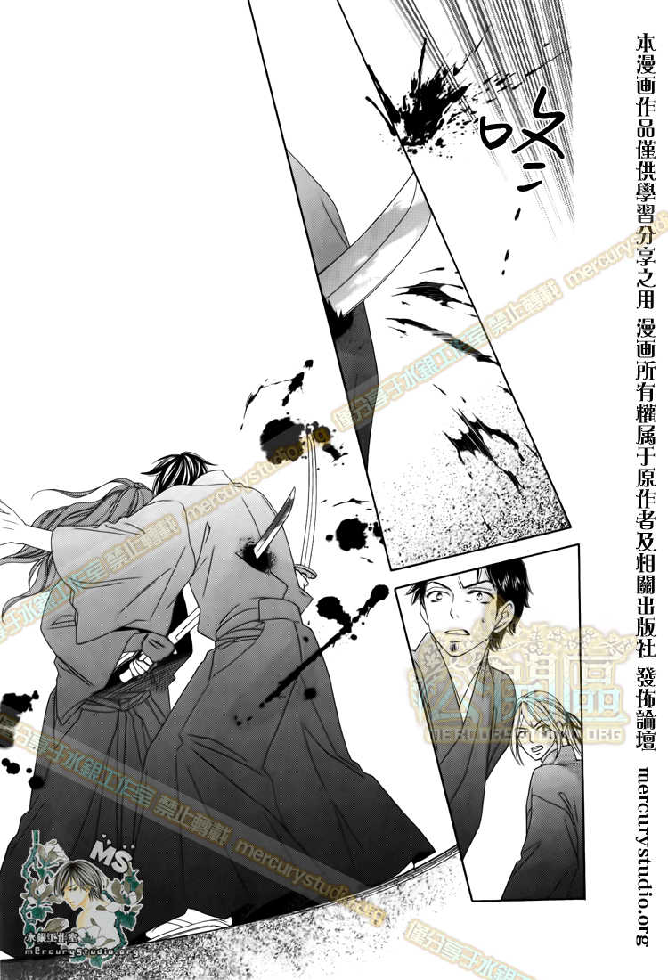 《黑鸟恋人(BLACK BIRD)》漫画最新章节第47话免费下拉式在线观看章节第【27】张图片