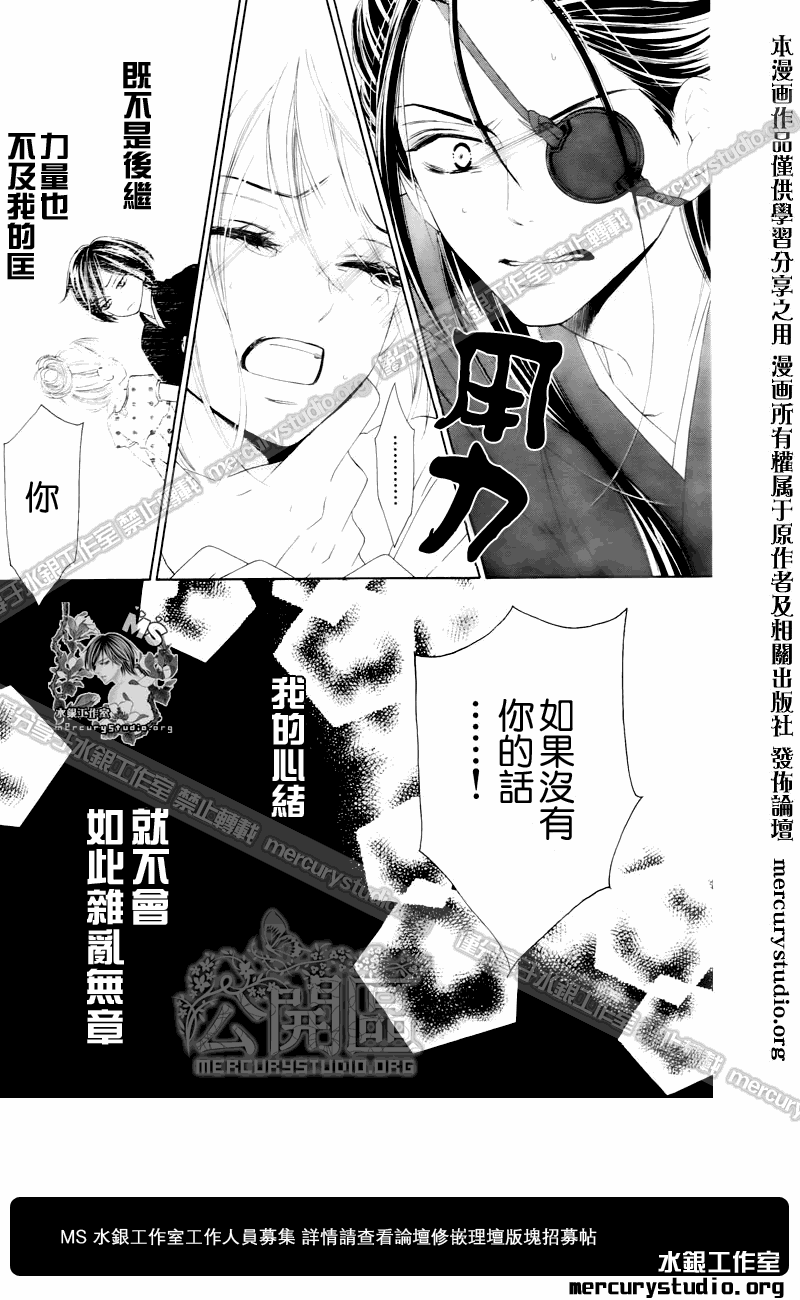 《黑鸟恋人(BLACK BIRD)》漫画最新章节第49话免费下拉式在线观看章节第【34】张图片