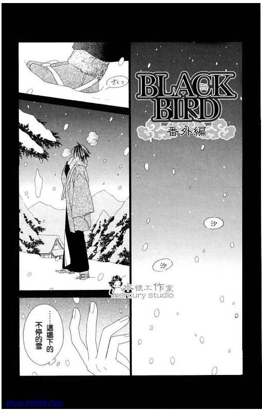 《黑鸟恋人(BLACK BIRD)》漫画最新章节第10卷免费下拉式在线观看章节第【185】张图片