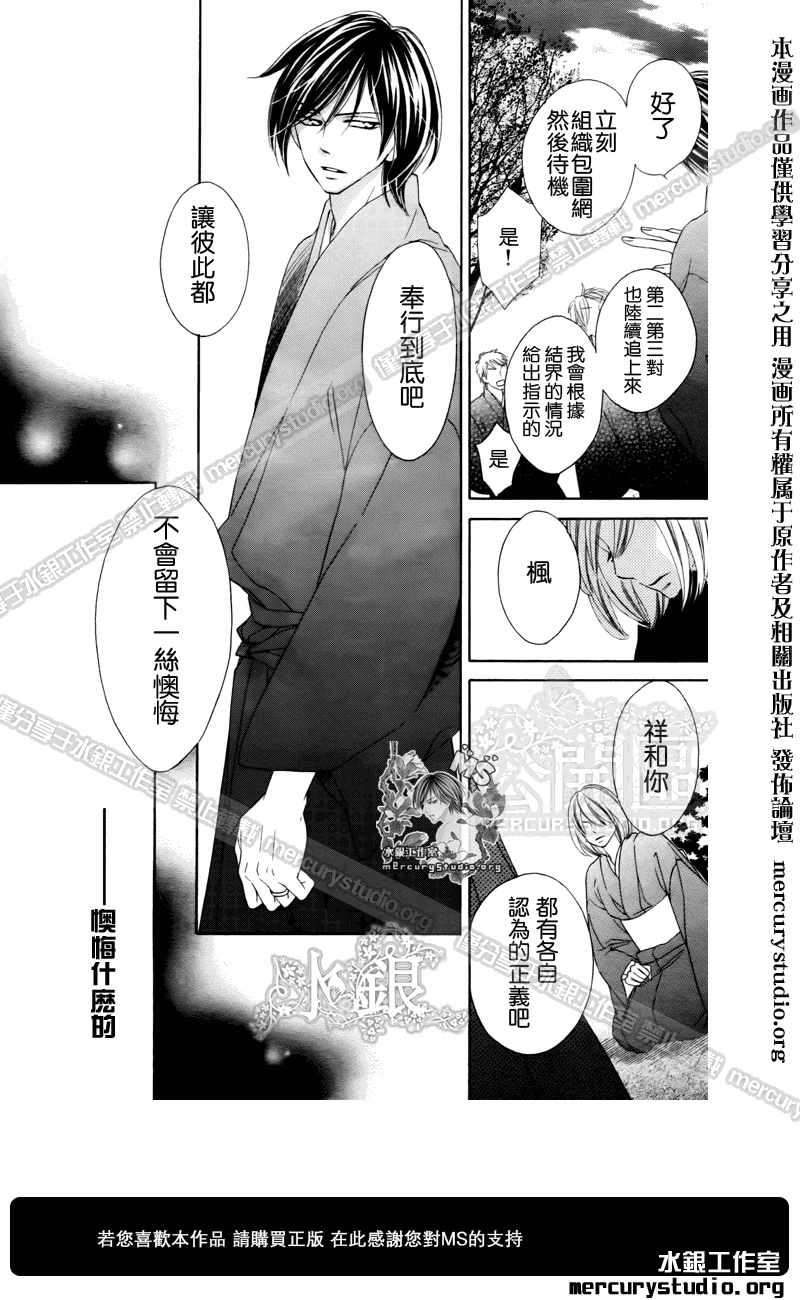 《黑鸟恋人(BLACK BIRD)》漫画最新章节第50话免费下拉式在线观看章节第【22】张图片