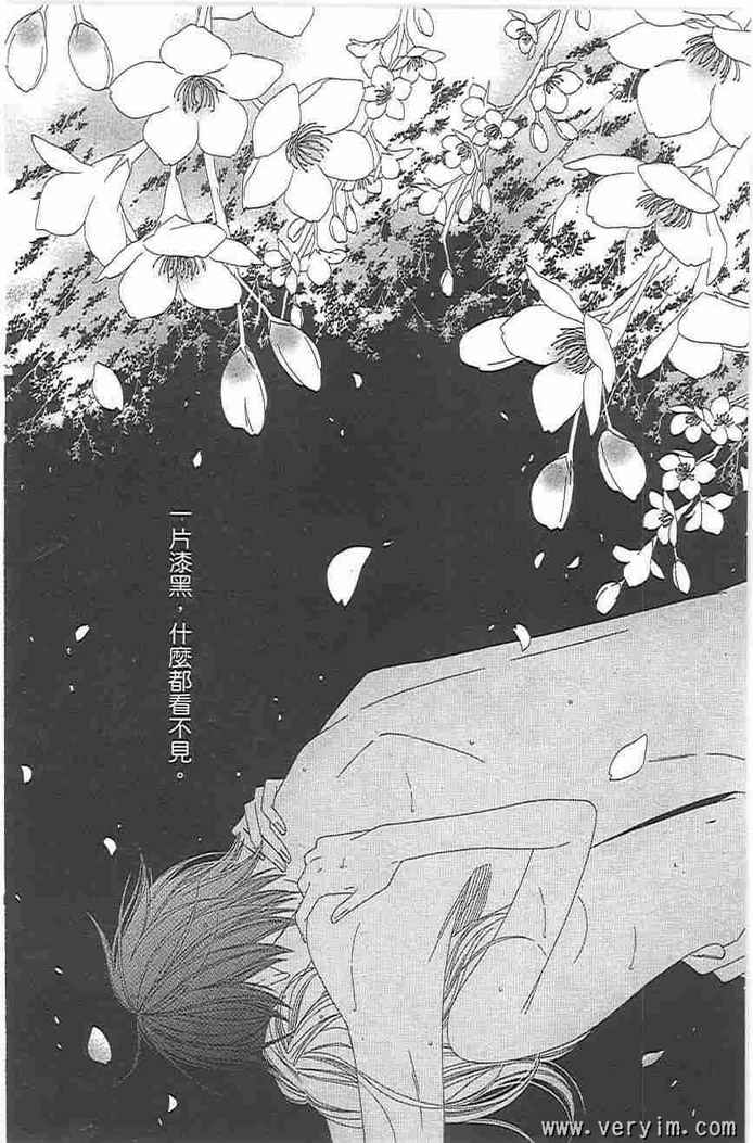 《黑鸟恋人(BLACK BIRD)》漫画最新章节第8卷免费下拉式在线观看章节第【177】张图片