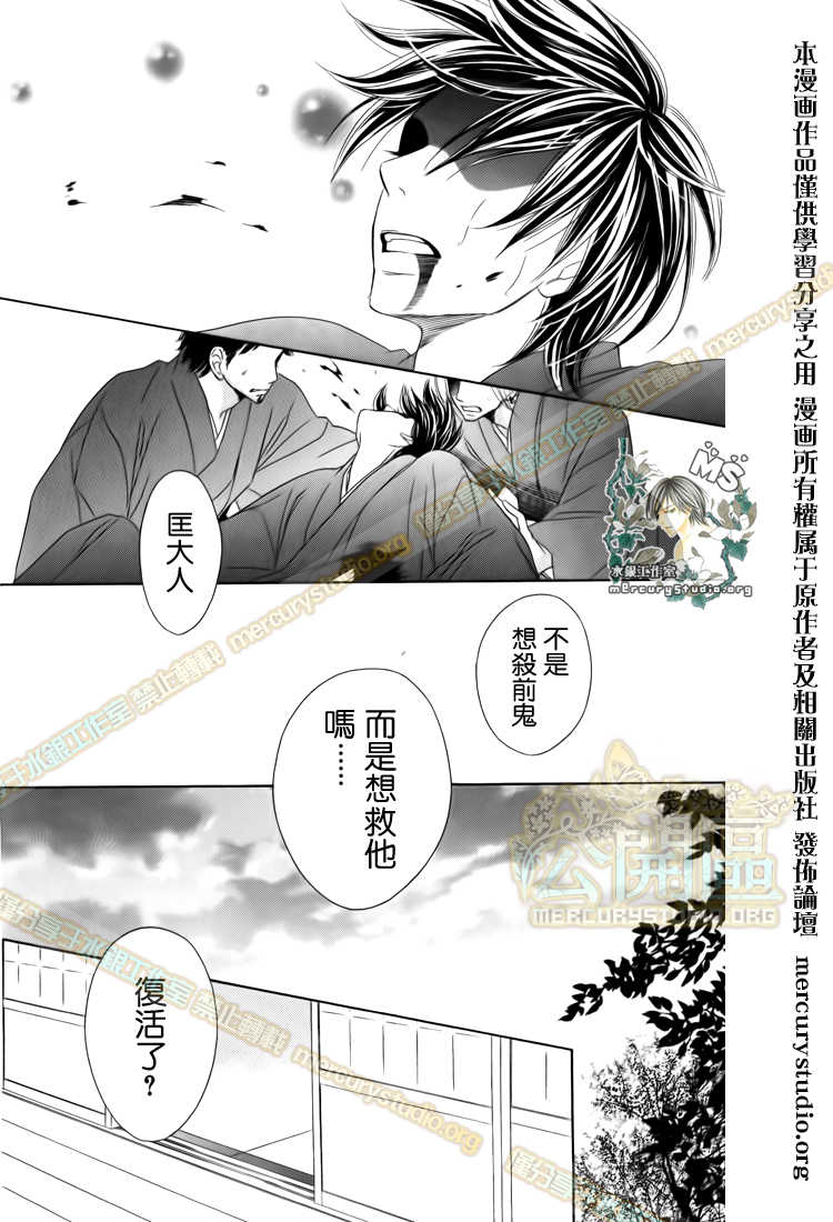 《黑鸟恋人(BLACK BIRD)》漫画最新章节第47话免费下拉式在线观看章节第【40】张图片