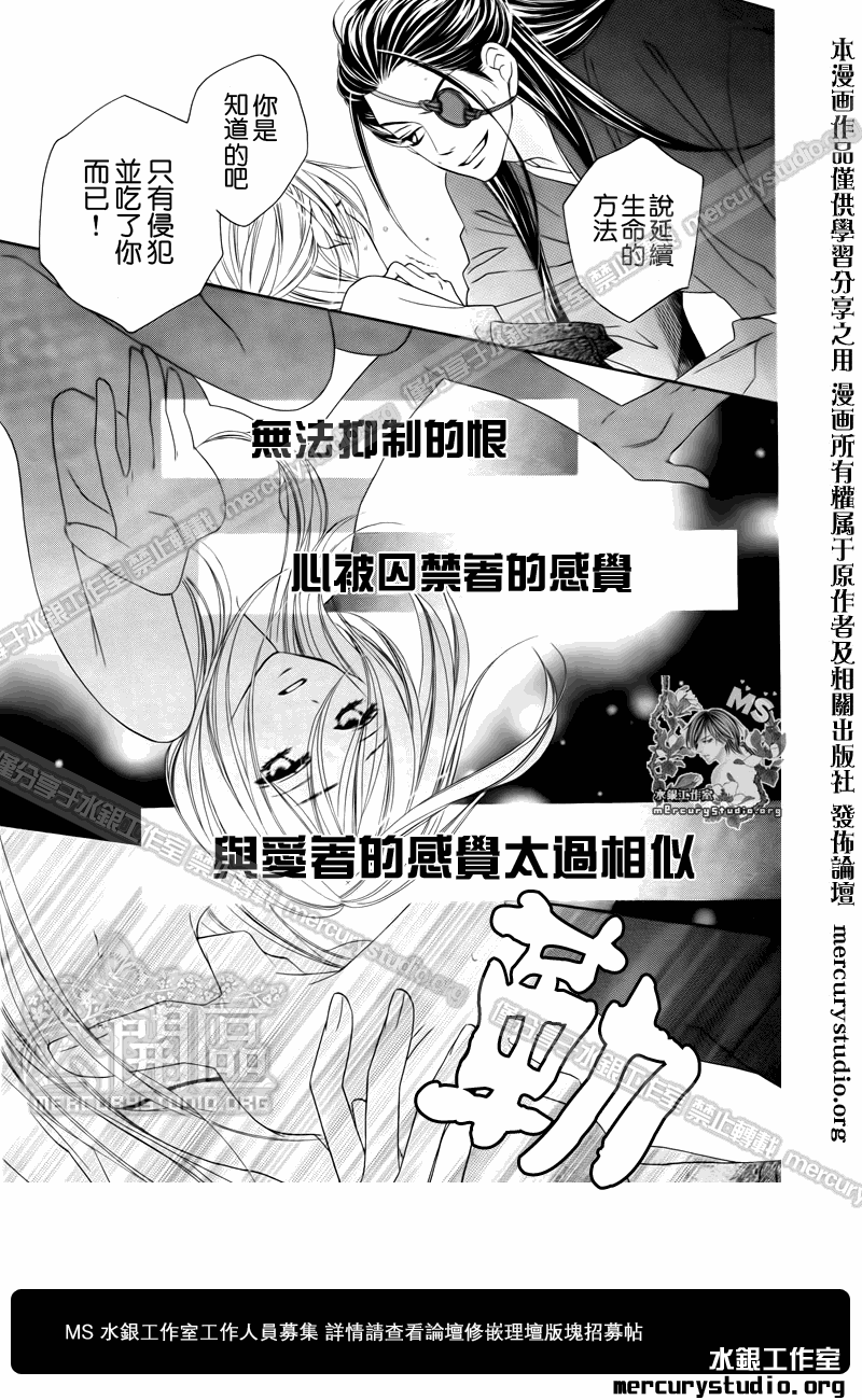 《黑鸟恋人(BLACK BIRD)》漫画最新章节第49话免费下拉式在线观看章节第【36】张图片