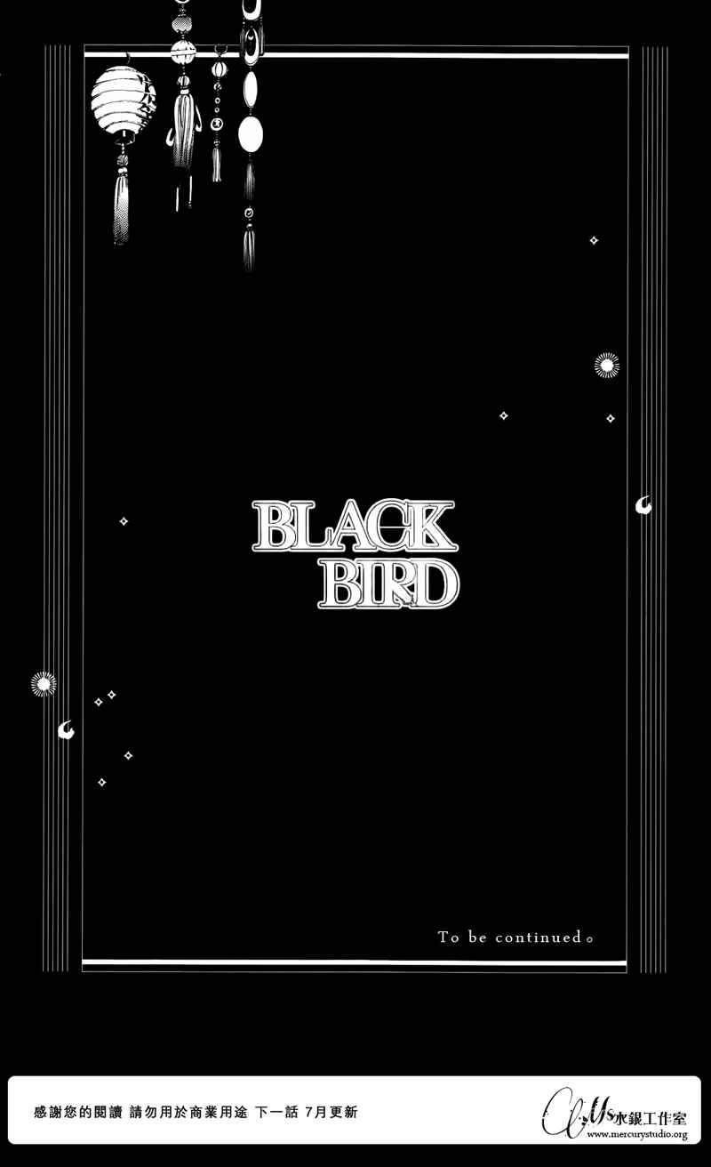 《黑鸟恋人(BLACK BIRD)》漫画最新章节第66话免费下拉式在线观看章节第【37】张图片