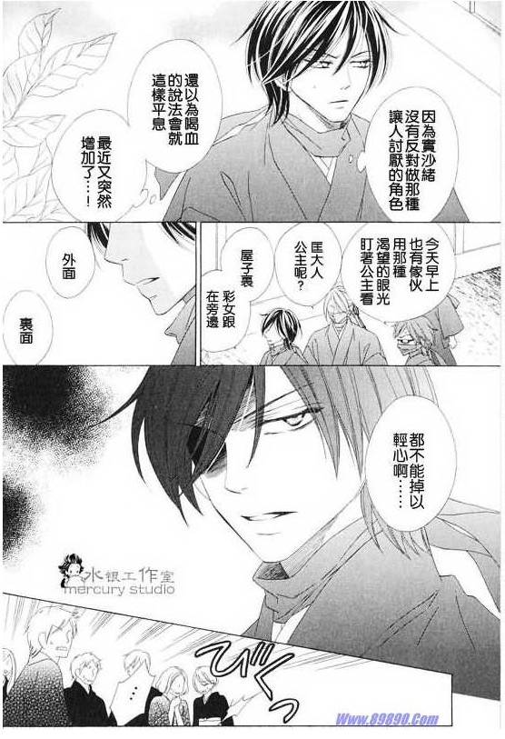 《黑鸟恋人(BLACK BIRD)》漫画最新章节第11卷免费下拉式在线观看章节第【56】张图片