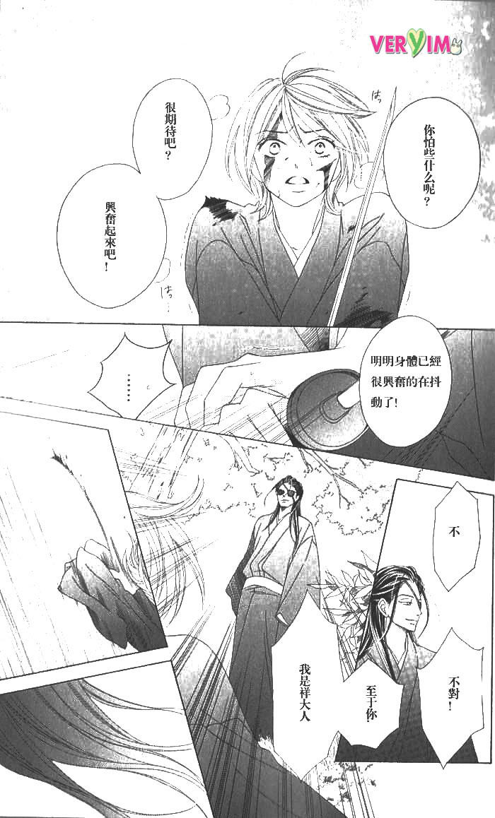 《黑鸟恋人(BLACK BIRD)》漫画最新章节第48话 试看版免费下拉式在线观看章节第【10】张图片