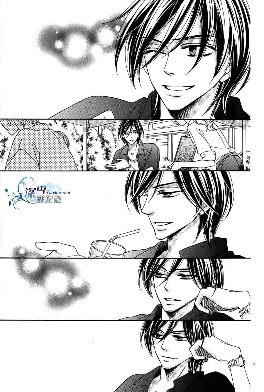 《黑鸟恋人(BLACK BIRD)》漫画最新章节外传：第1话  番外篇免费下拉式在线观看章节第【4】张图片