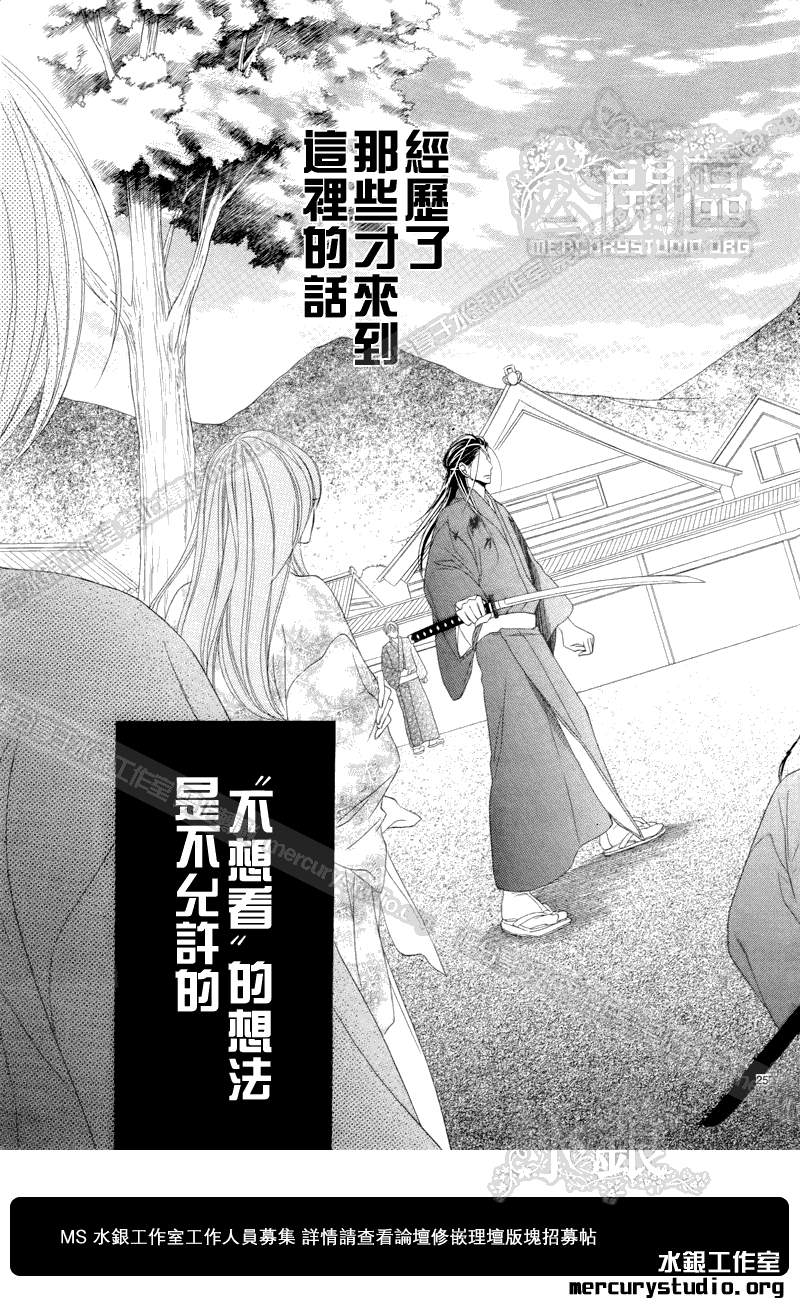 《黑鸟恋人(BLACK BIRD)》漫画最新章节第52话免费下拉式在线观看章节第【26】张图片