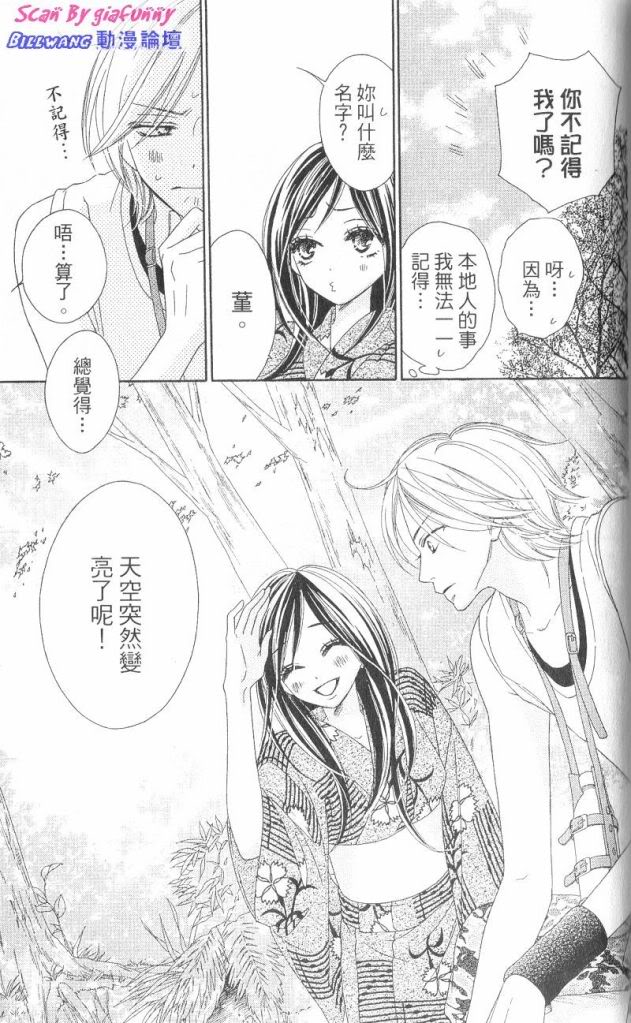 《黑鸟恋人(BLACK BIRD)》漫画最新章节第7卷免费下拉式在线观看章节第【153】张图片