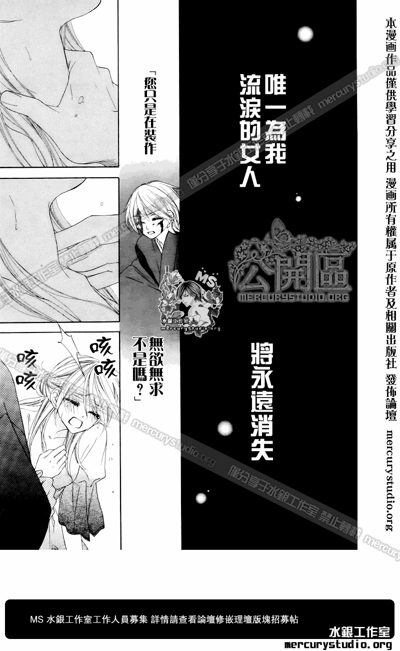 《黑鸟恋人(BLACK BIRD)》漫画最新章节第49话免费下拉式在线观看章节第【42】张图片