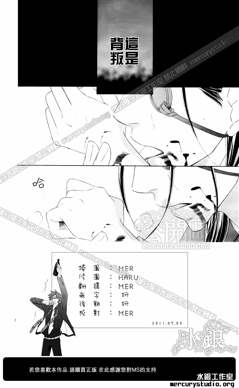 《黑鸟恋人(BLACK BIRD)》漫画最新章节第51话免费下拉式在线观看章节第【2】张图片