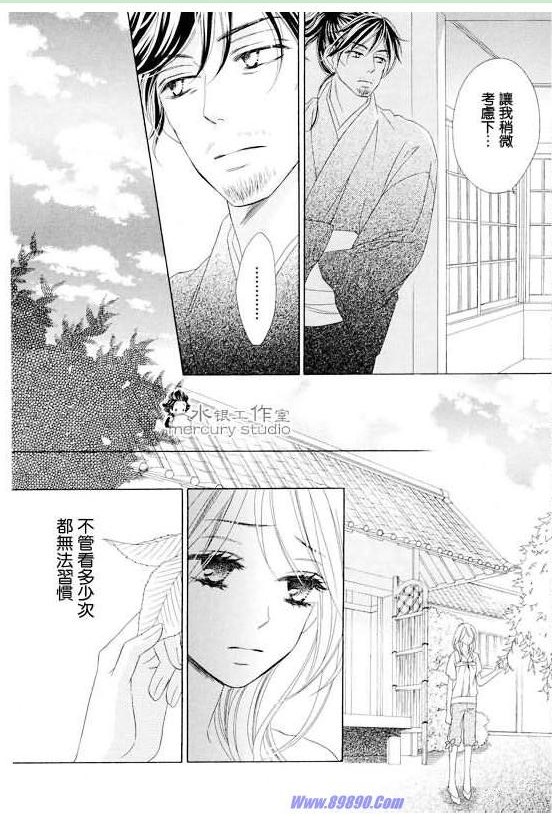 《黑鸟恋人(BLACK BIRD)》漫画最新章节第10卷免费下拉式在线观看章节第【112】张图片