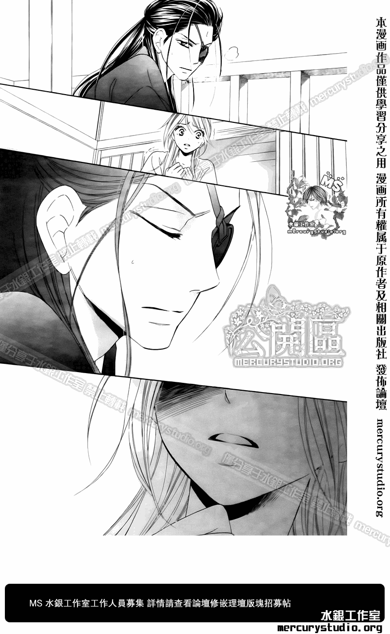 《黑鸟恋人(BLACK BIRD)》漫画最新章节第49话免费下拉式在线观看章节第【26】张图片