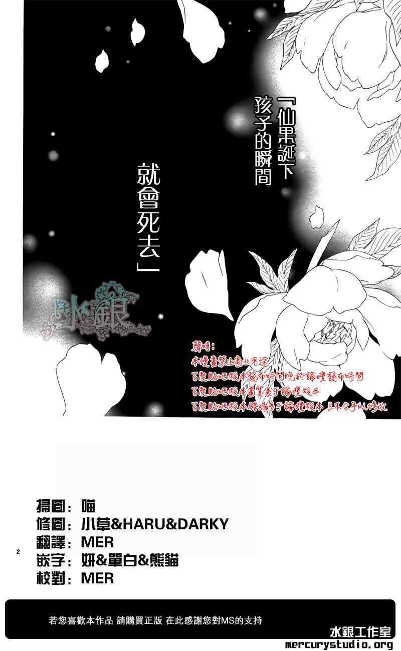 《黑鸟恋人(BLACK BIRD)》漫画最新章节第60话免费下拉式在线观看章节第【2】张图片