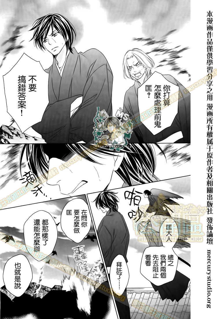 《黑鸟恋人(BLACK BIRD)》漫画最新章节第47话免费下拉式在线观看章节第【14】张图片