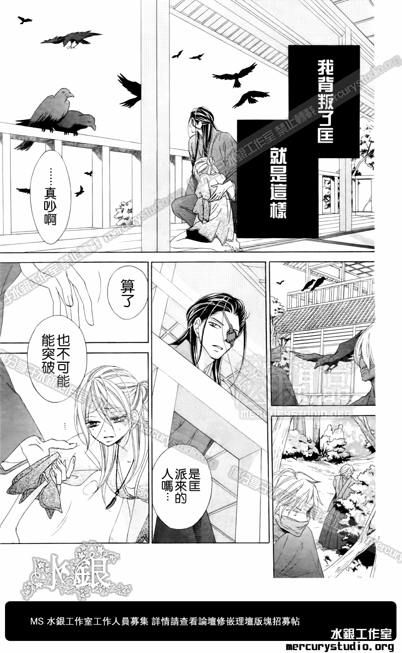 《黑鸟恋人(BLACK BIRD)》漫画最新章节第51话免费下拉式在线观看章节第【7】张图片