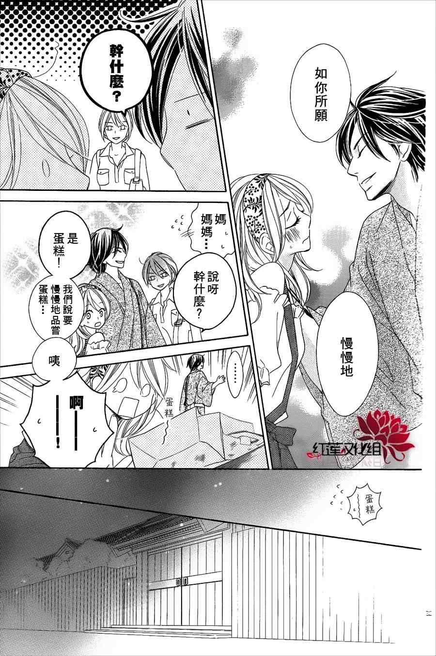 《黑鸟恋人(BLACK BIRD)》漫画最新章节第56话免费下拉式在线观看章节第【33】张图片