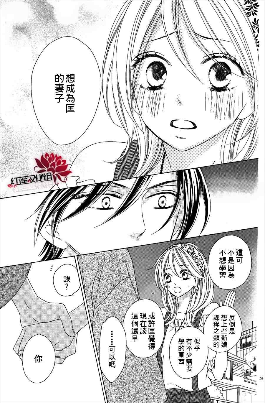 《黑鸟恋人(BLACK BIRD)》漫画最新章节第56话免费下拉式在线观看章节第【27】张图片