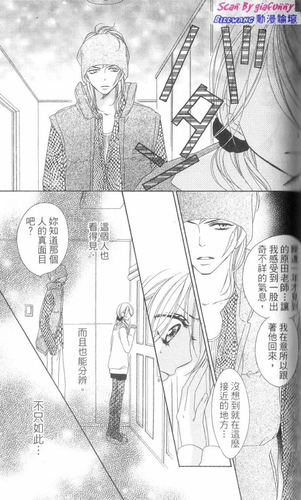 《黑鸟恋人(BLACK BIRD)》漫画最新章节第7卷免费下拉式在线观看章节第【97】张图片