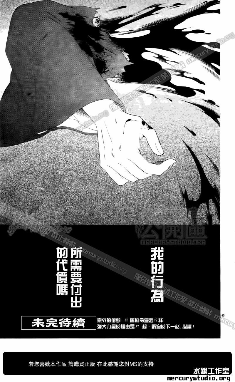 《黑鸟恋人(BLACK BIRD)》漫画最新章节第51话免费下拉式在线观看章节第【47】张图片