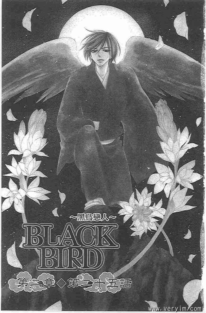 《黑鸟恋人(BLACK BIRD)》漫画最新章节第8卷免费下拉式在线观看章节第【47】张图片