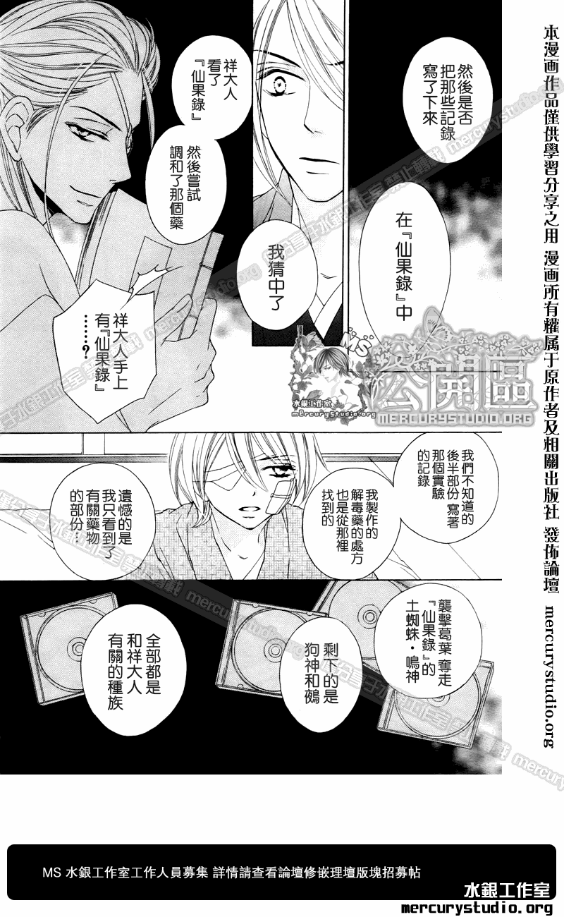 《黑鸟恋人(BLACK BIRD)》漫画最新章节第49话免费下拉式在线观看章节第【15】张图片