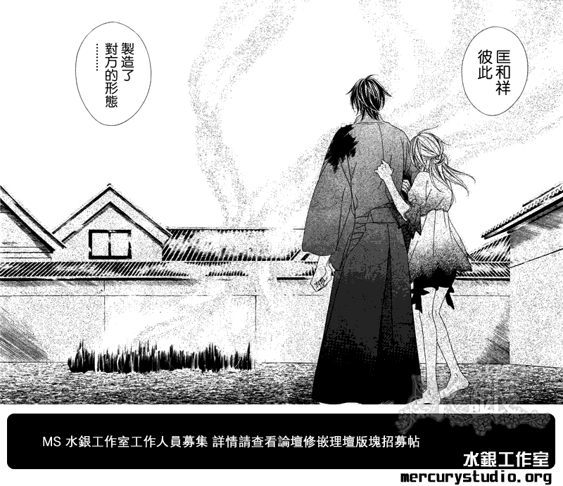 《黑鸟恋人(BLACK BIRD)》漫画最新章节第53话免费下拉式在线观看章节第【39】张图片