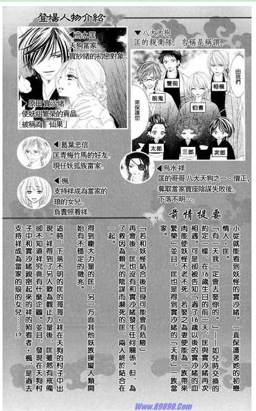 《黑鸟恋人(BLACK BIRD)》漫画最新章节第11卷免费下拉式在线观看章节第【3】张图片