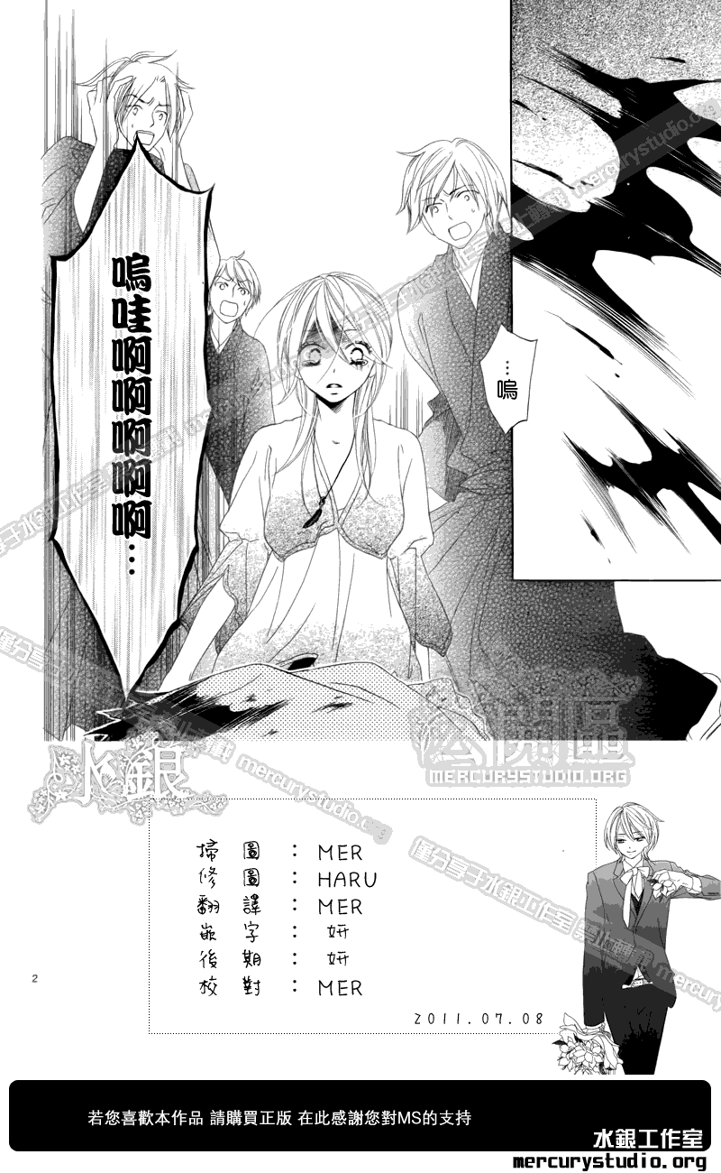 《黑鸟恋人(BLACK BIRD)》漫画最新章节第52话免费下拉式在线观看章节第【2】张图片